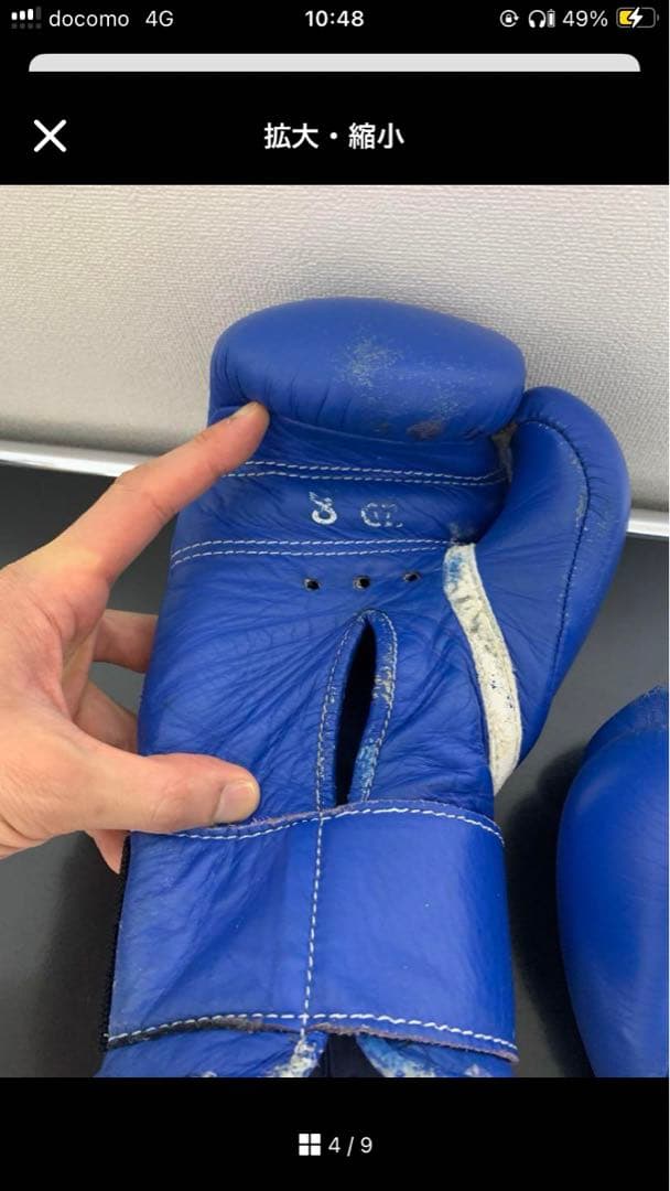 Winning ボクシンググローブ 8オンス　青