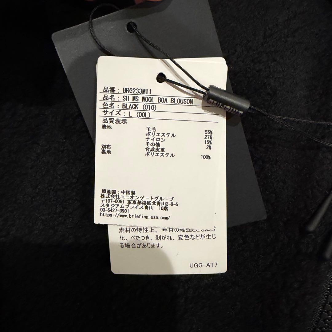 ブリーフィング　ウールボア　ブルゾン ブラック　Lサイズ　定価¥47300