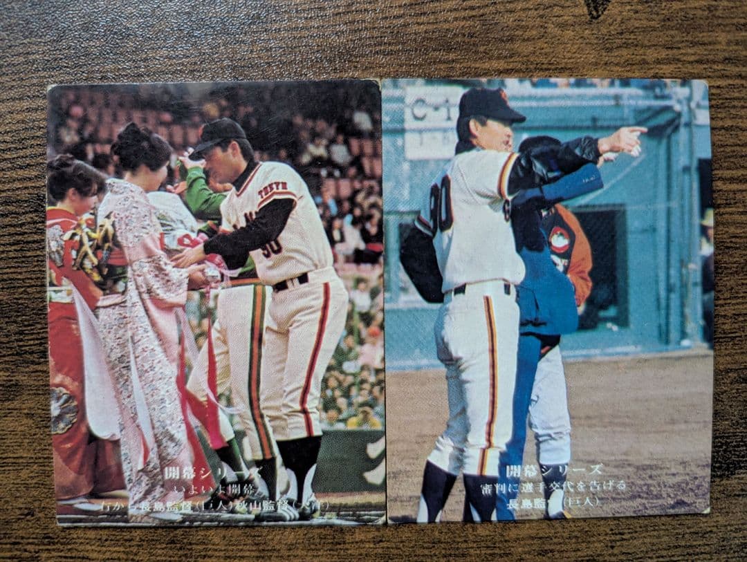 《昭和レトロ》プロ野球 カルビー ミニカード 62枚セット