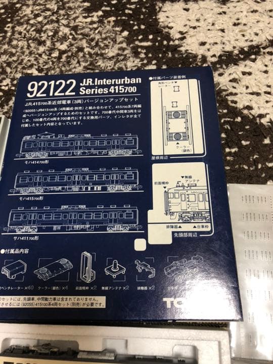 TOMIX 415系常磐線7両