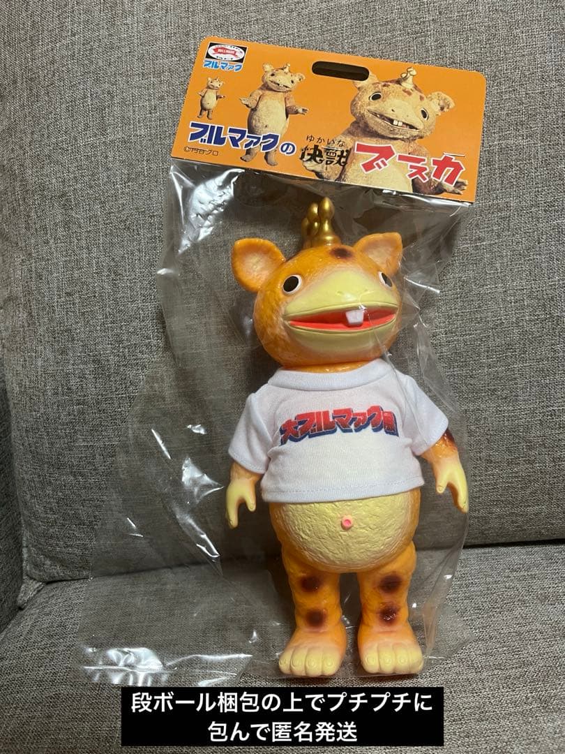 ブルマァク　快獣ブースカ Tシャツ付き　大ブルマァク展限定カラー