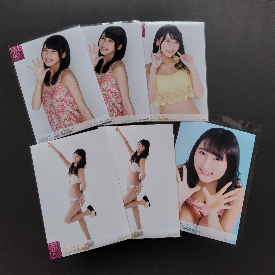 NMB48 明石奈津子 生写真 グッズセット