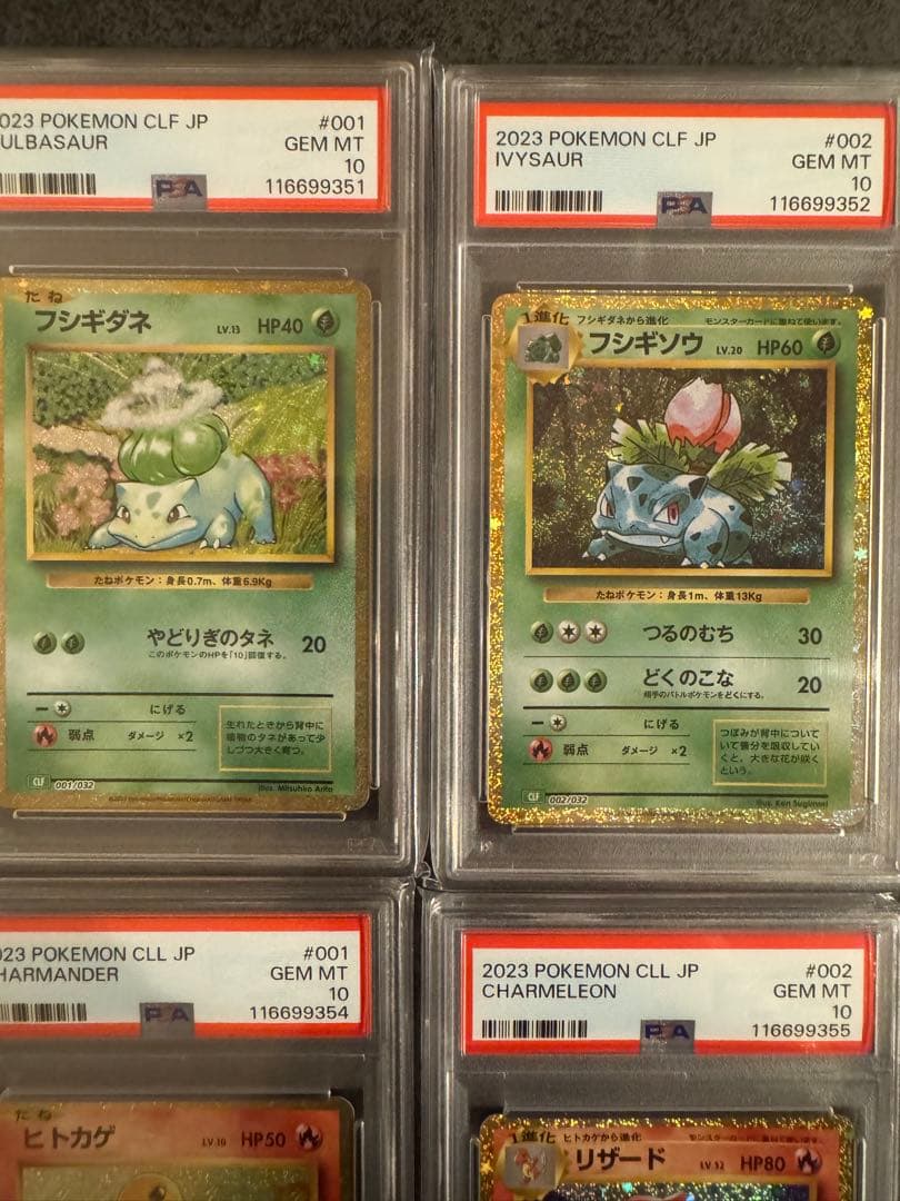 【全てPSA10 9連番】 classic 御三家　進化ライン　リザードン