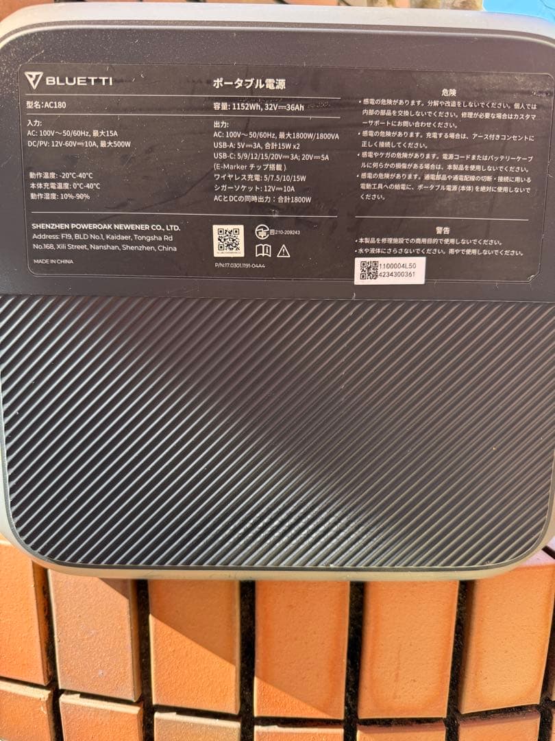 BLUETTI AC180 ポータブル電源 1800W