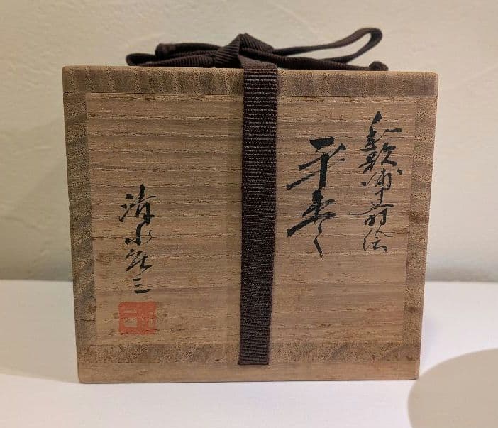 『和歌浦蒔絵』平棗　清水庄三 鶴模様 茶道具 永田宗伴書付的々斉　朱塗り内銀溜塗