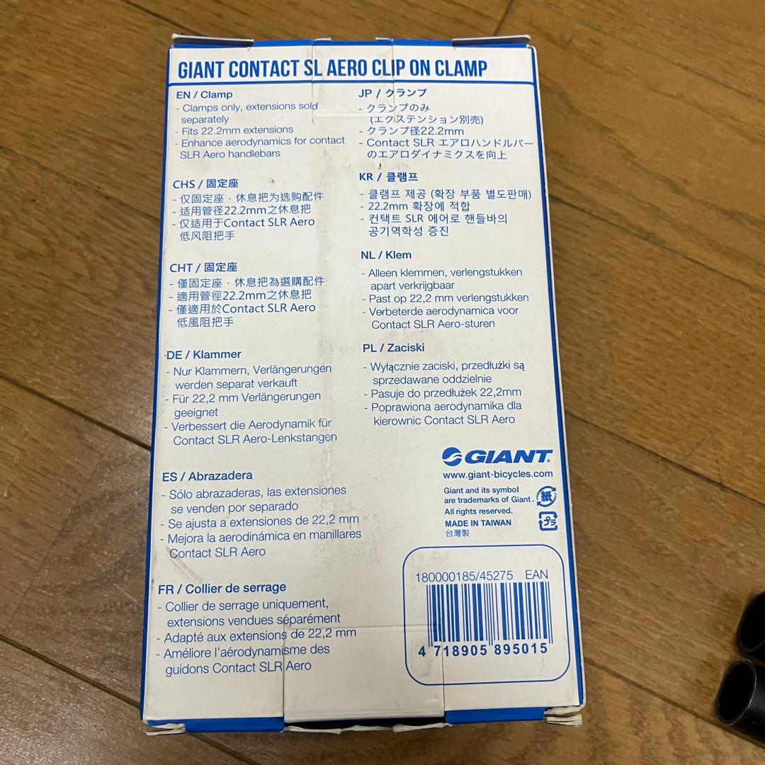 Giant Contact SLR ハンドルバー 420mm幅　& DHセット