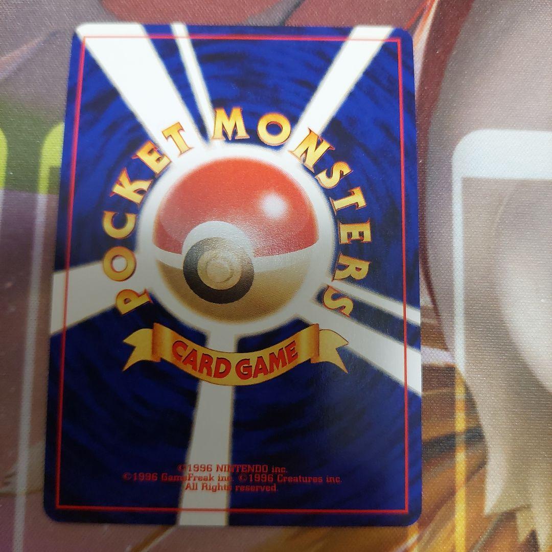 エンティ HP80 ポケモンカード No.244