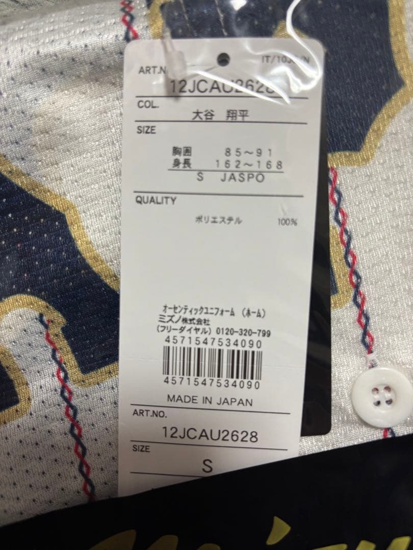 大谷翔平 2023 WBC オーセンティックユニフォーム(ホーム) Sサイズ