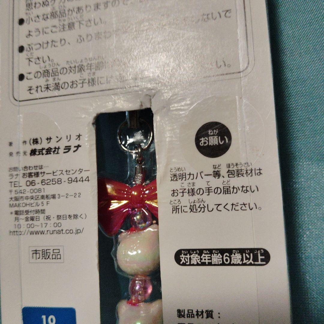 キティ トリプルフェイス　ストラップ　2005　ピンク　ラナ