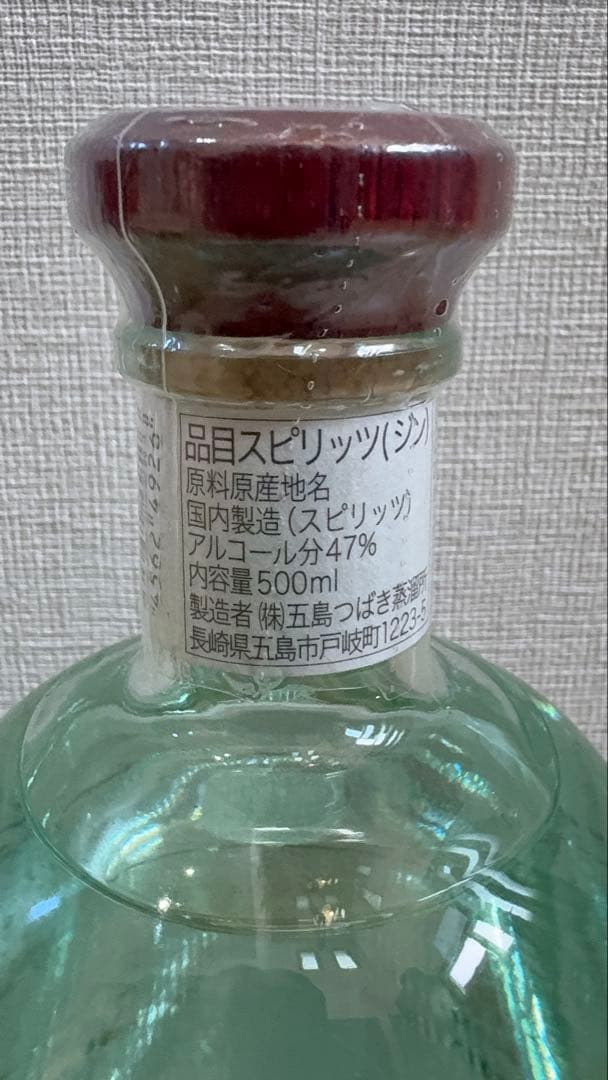 ゴトジンThe Cacao ゴトジンthe origin2本セット