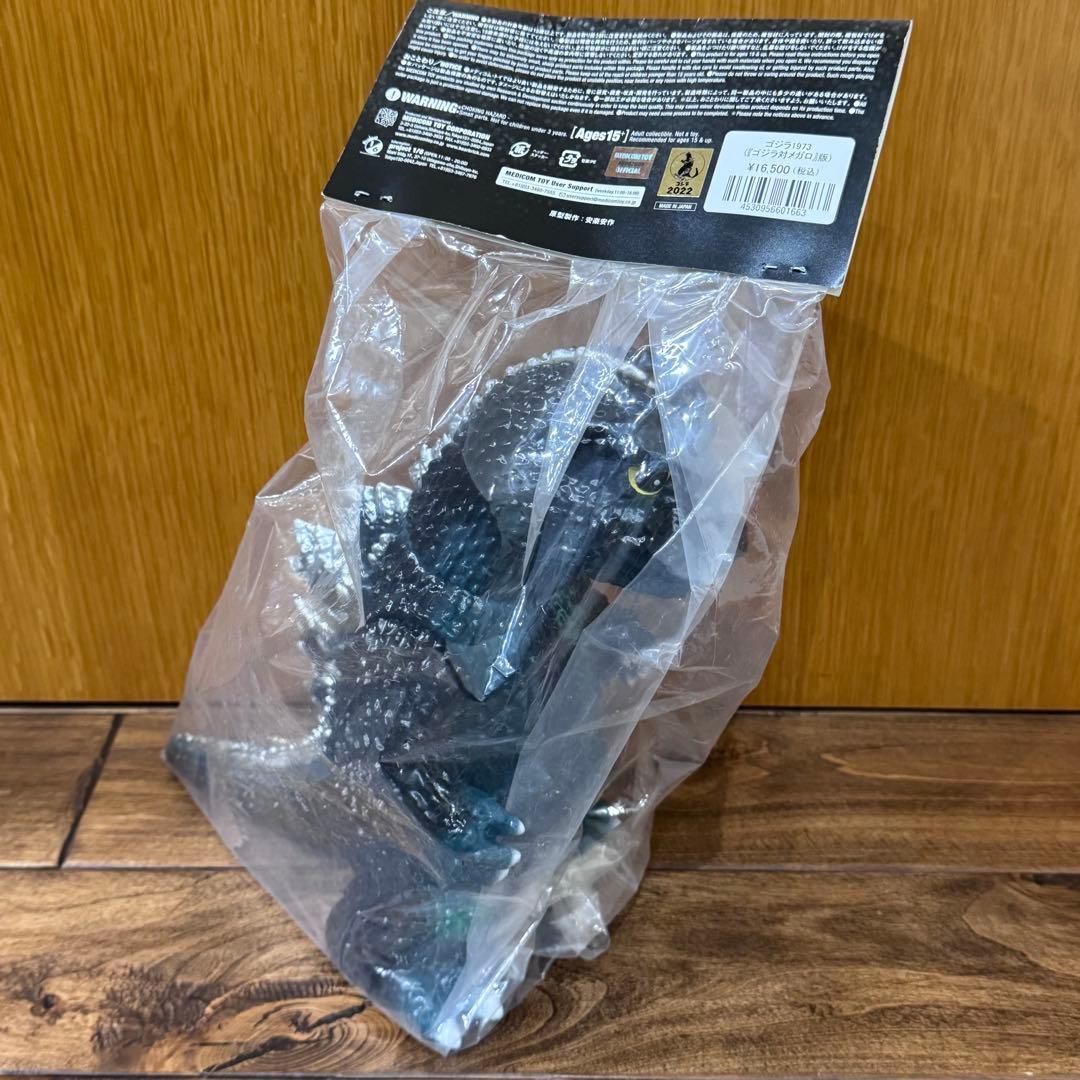 メディコムトイ 安楽安作 ゴジラ1973（『ゴジラ対メガロ』版）1期【未開封】