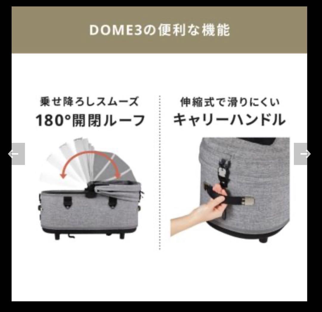 【超美品】エアバギー DOME2 DOME3