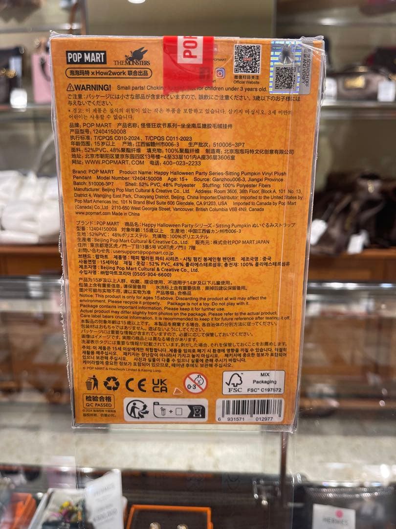 【心斎橋店】【正規品】ラブブ　ハロウィン　シッティング　パンプキン　チャーム