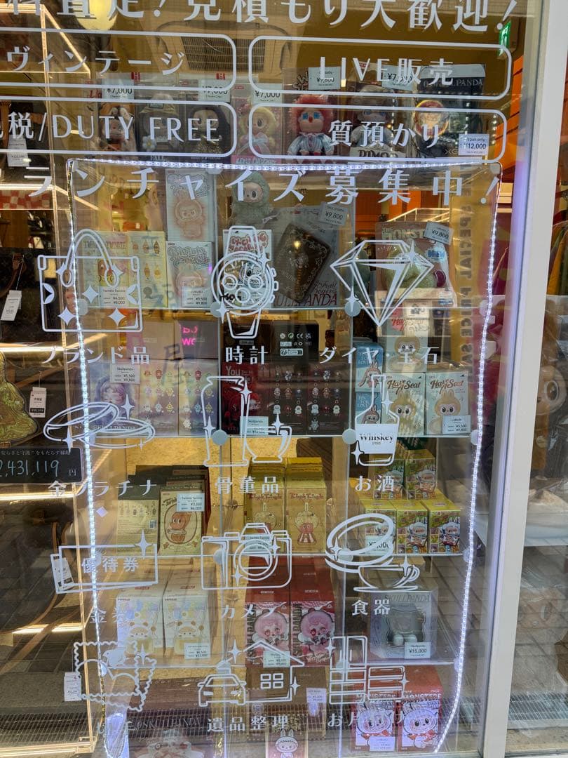 【心斎橋店】【正規品】ラブブ　ハロウィン　シッティング　パンプキン　チャーム