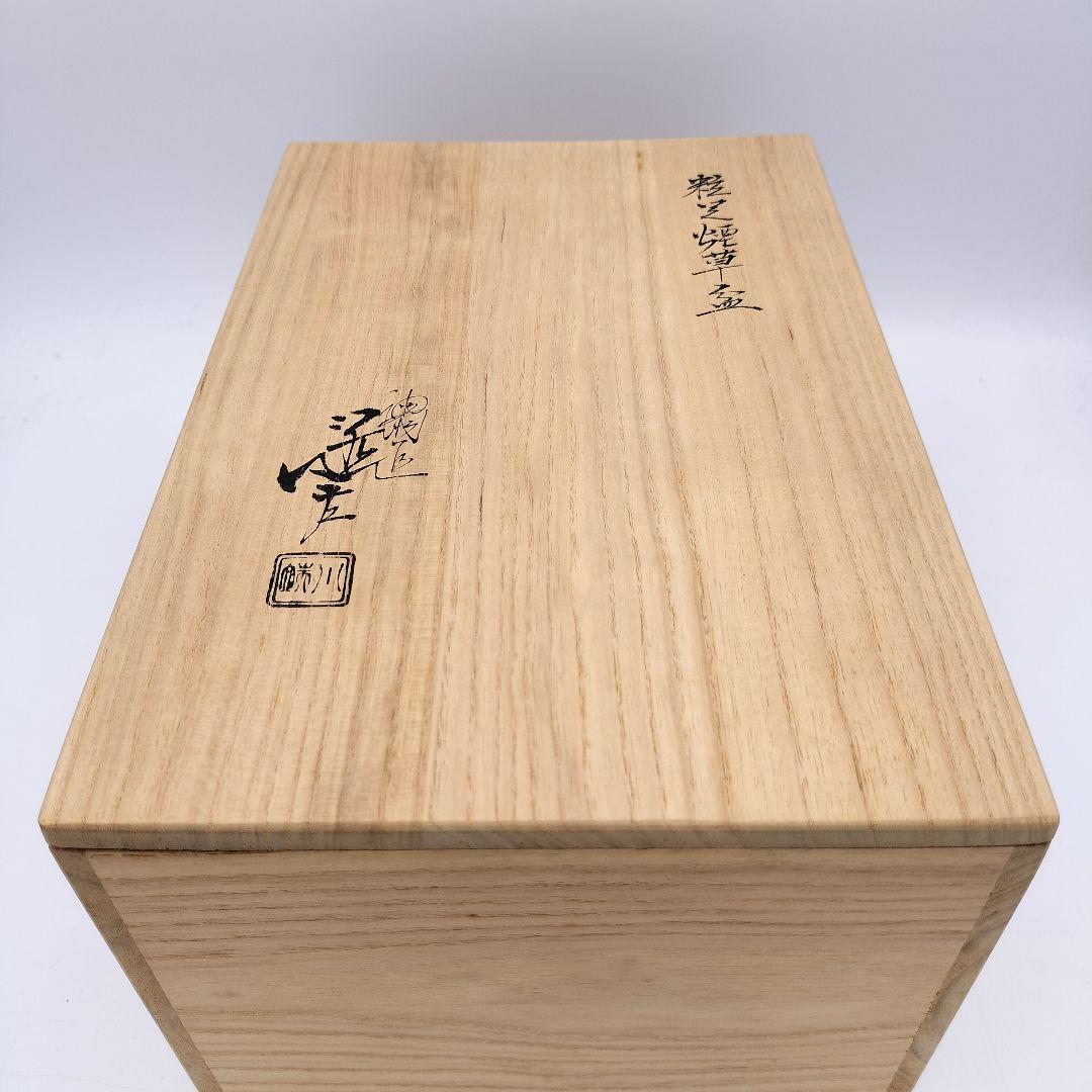 a608　莨盆　櫛型　粒足　妙心斉好写　表千家7代　川端　近左　茶道具　古物