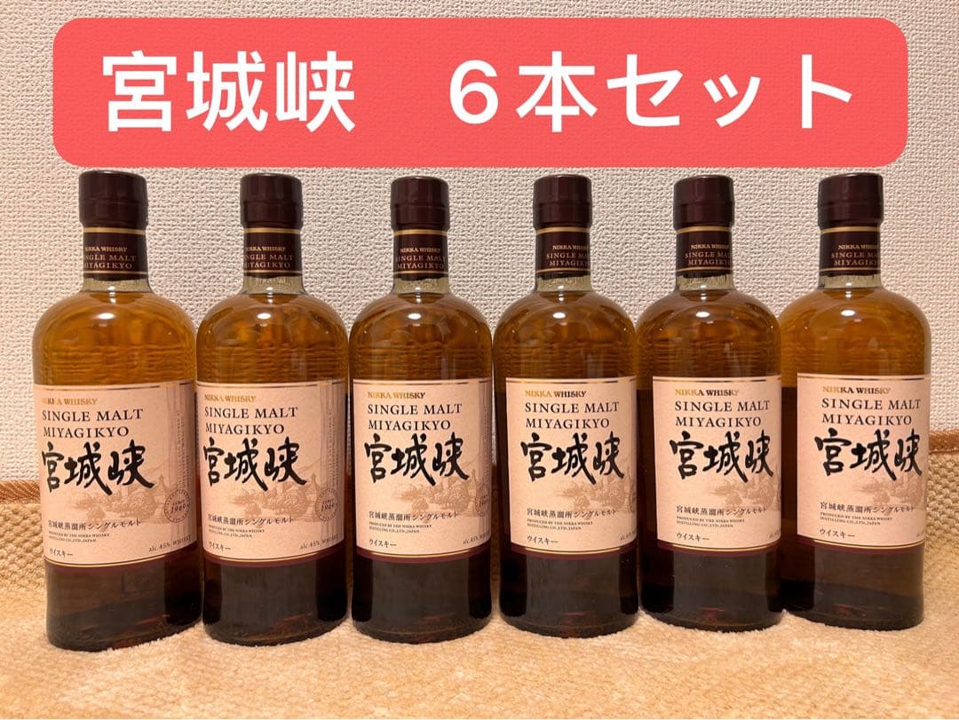 ニッカ　シングルモルト宮城峡　6本セット　送料込み