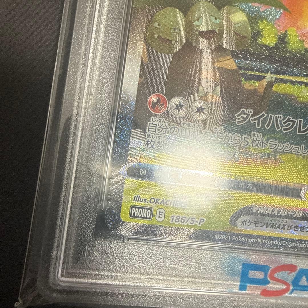 ブースターVMAX SA プロモ　夏ポケカ