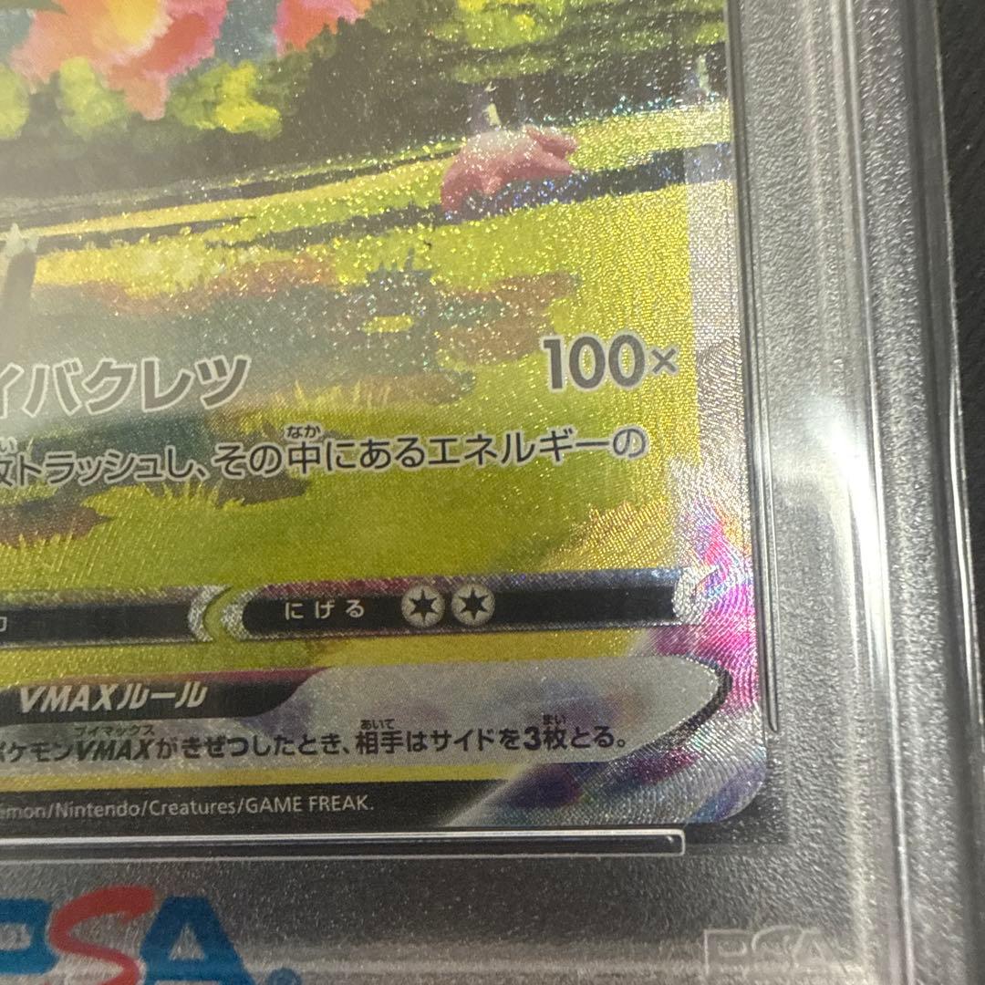 ブースターVMAX SA プロモ　夏ポケカ