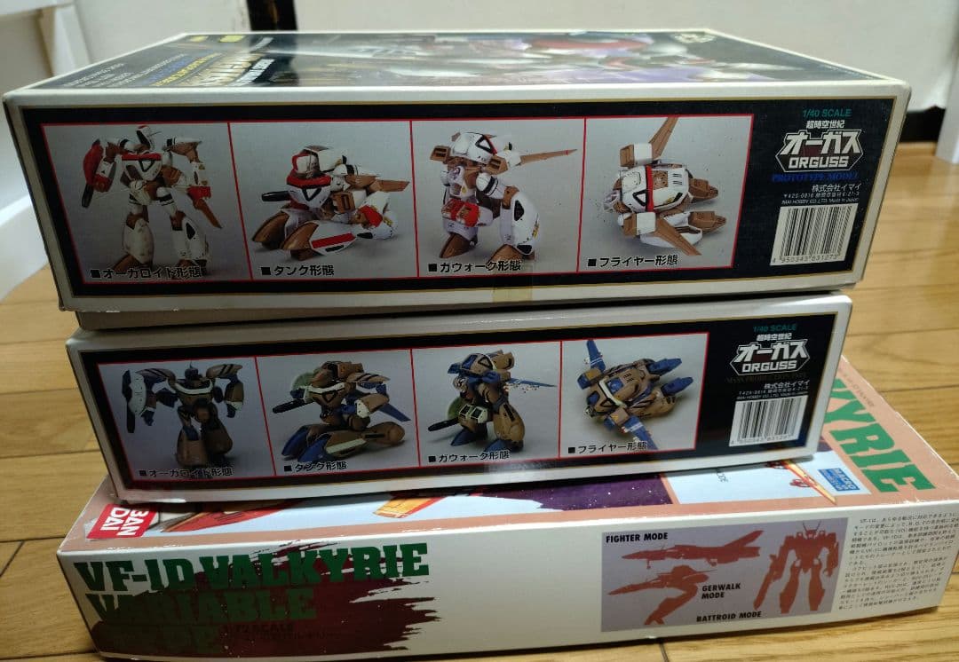 可変バルキリー、可変オーガスプラモデルセット