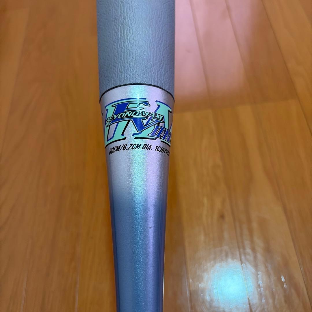 ビヨンドマックスEV2N 80センチ トップバランス