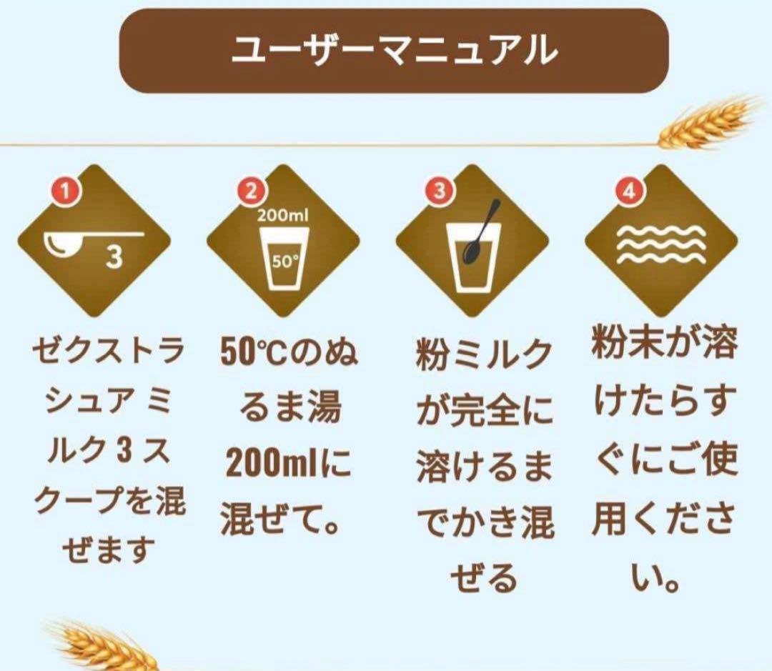 Zextra Sure 3缶セット