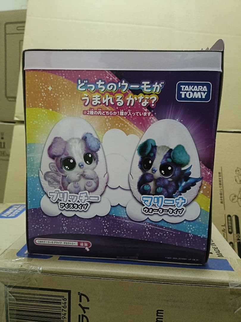 新品　生まれてウーモアライブ　パッパディー