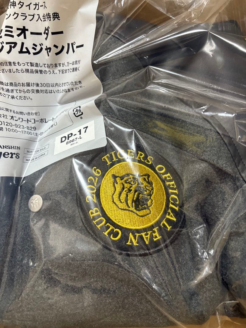 阪神タイガース　FC セミオーダースタジアムジャンパー　Lサイズ　DVD