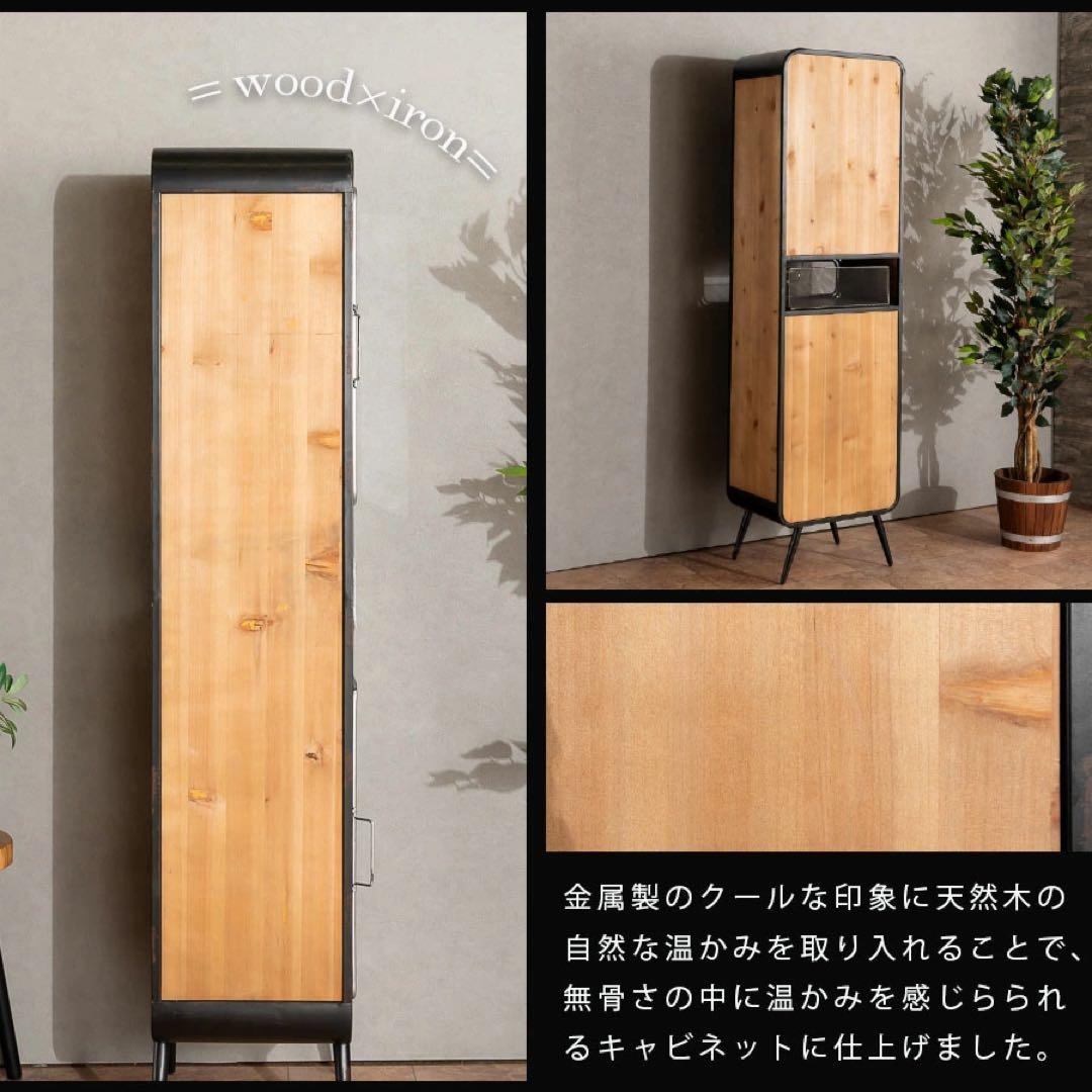 キャビネット リビングボード インダストリアル ヴィンテージテイスト 天然木
