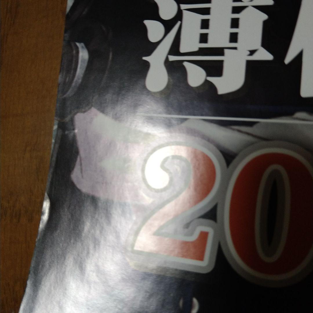 薄桜鬼 薄桜鬼集会 放送録 ポスター