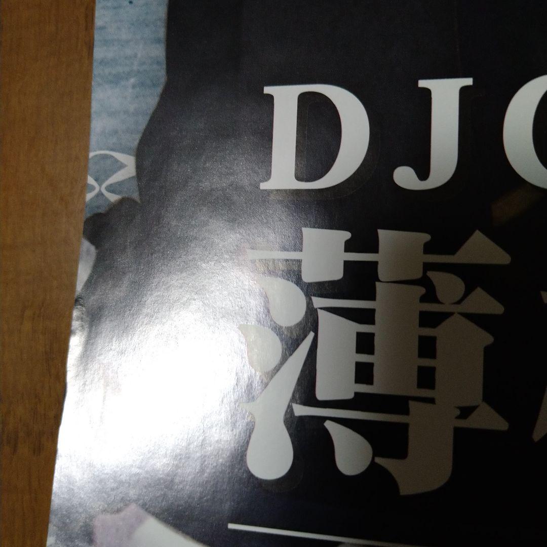 薄桜鬼 薄桜鬼集会 放送録 ポスター