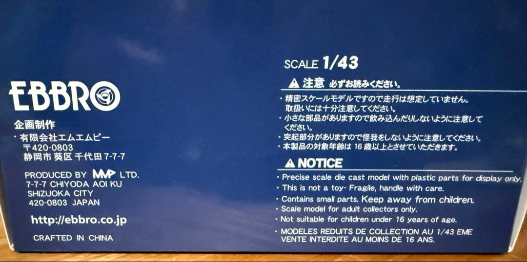 EBBRO Nissan Note Nismo S ミニカー
