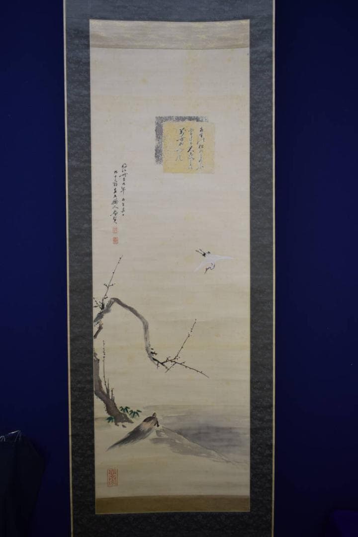 真作/田能村直入/鶴亀画賛/絹表装/田能村小篁の桐極箱付/布袋屋掛軸HG-244