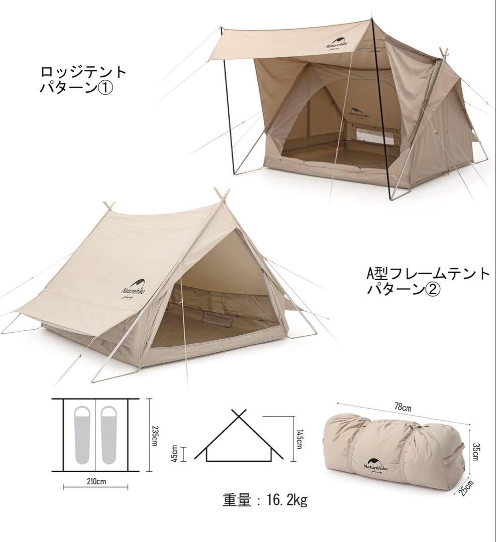Naturehike ロッジテント A型フレームテントTC 2名〜3名用
