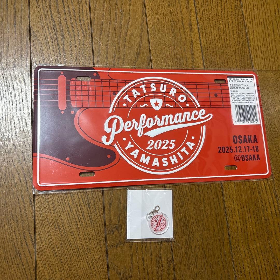 山下達郎　アルミプレート　2025/12 大阪