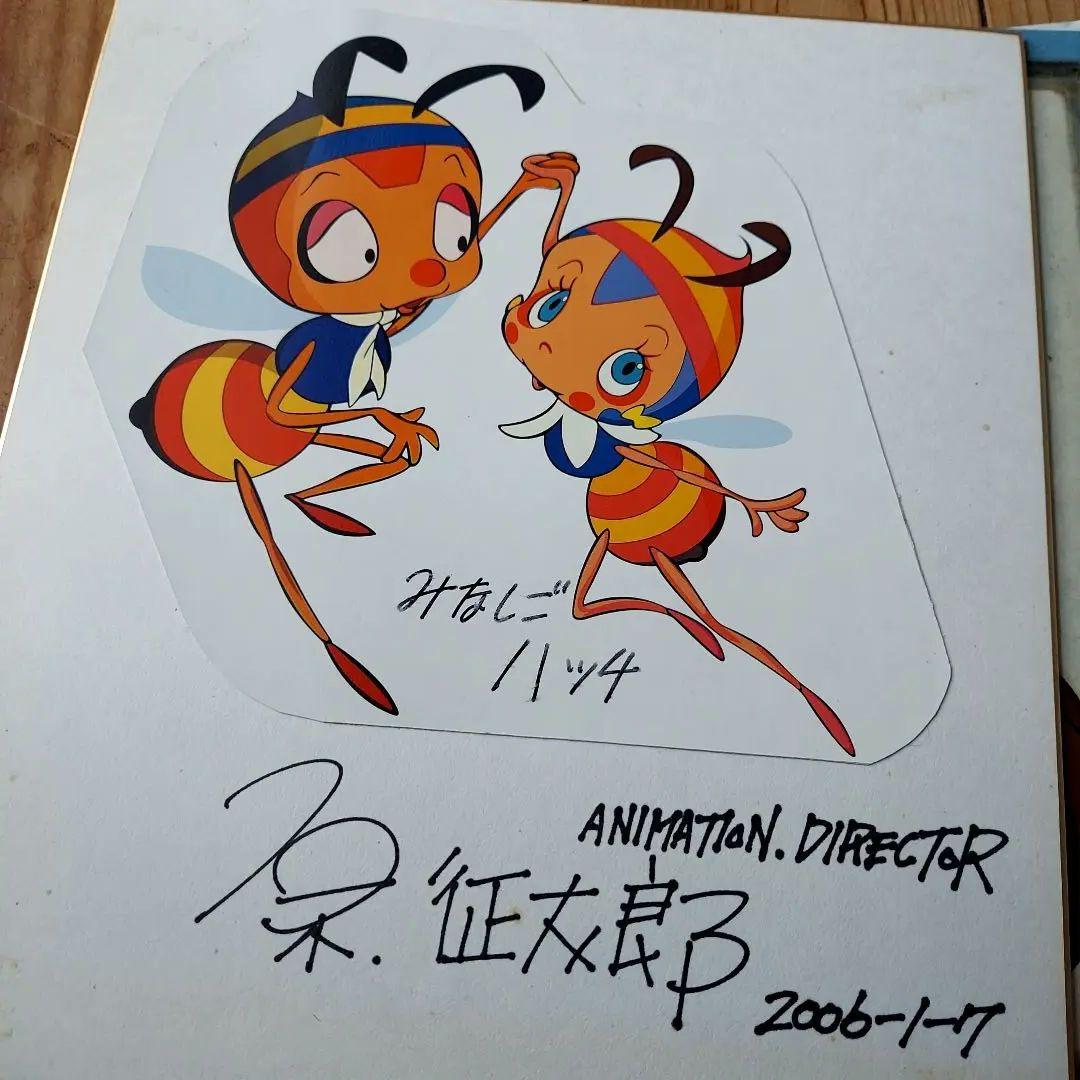 みなしごハッチ、ダッシュ勝平　原征太郎サインセット