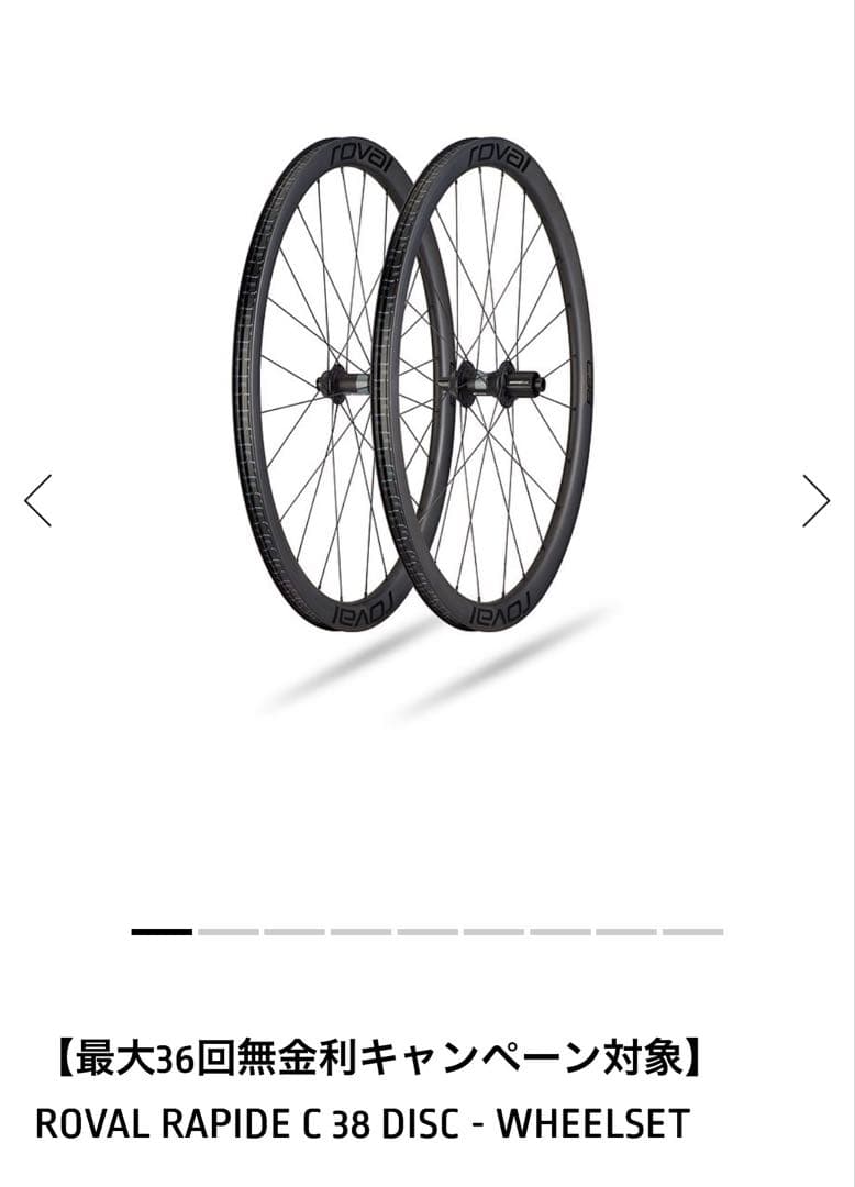 Roval C38 Disc ホイールセット