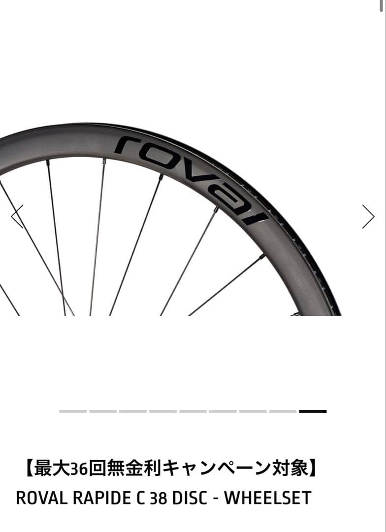 Roval C38 Disc ホイールセット