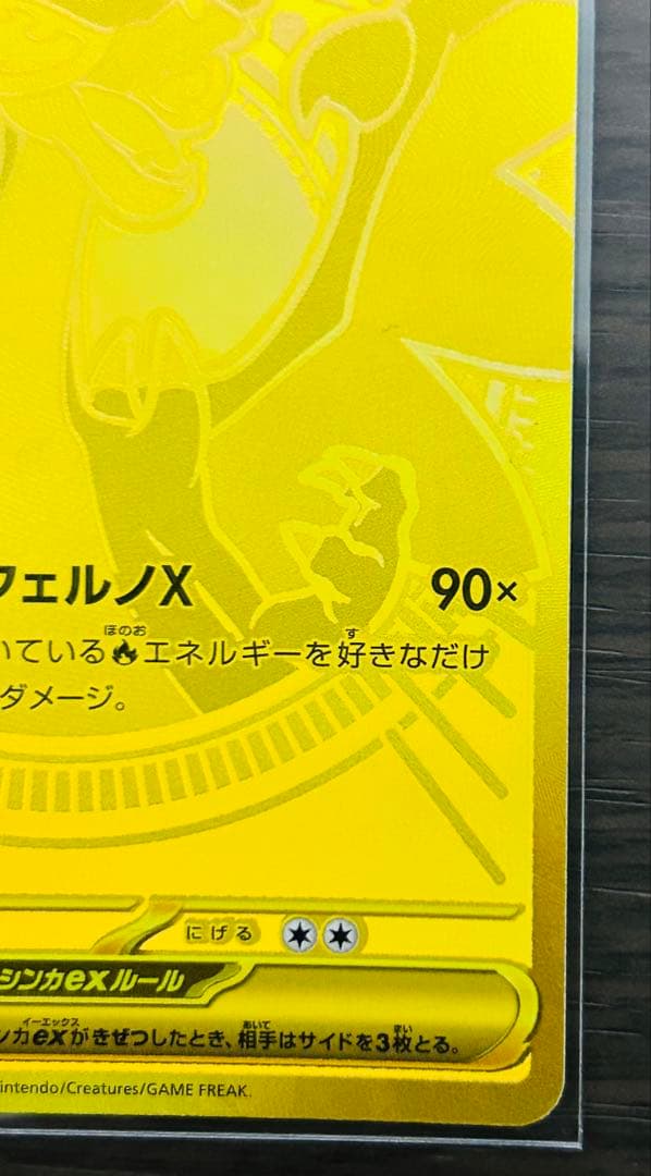 シン メガリザードンXex MUR 116/080 インフェルノx ポケカ