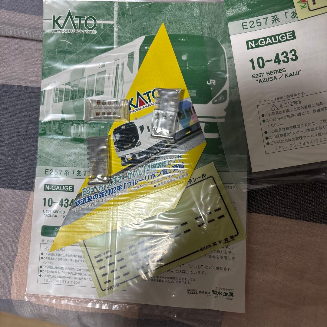 KATO E257系 あずさ/かいじ 11両セット　10-433 10-434