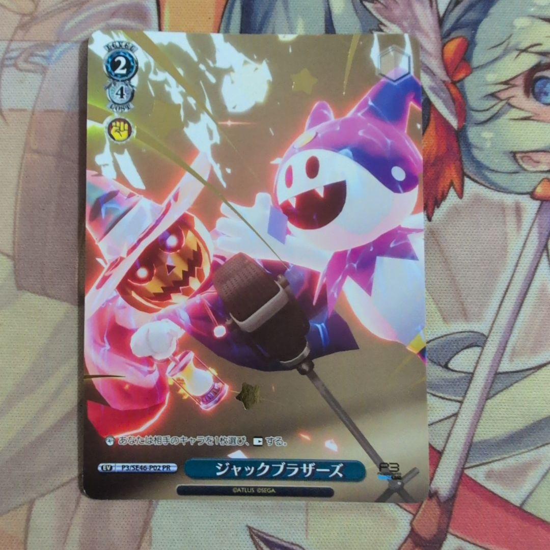 【匿名配送】ヴァイス ジャックブラザーズ PR 箔押し