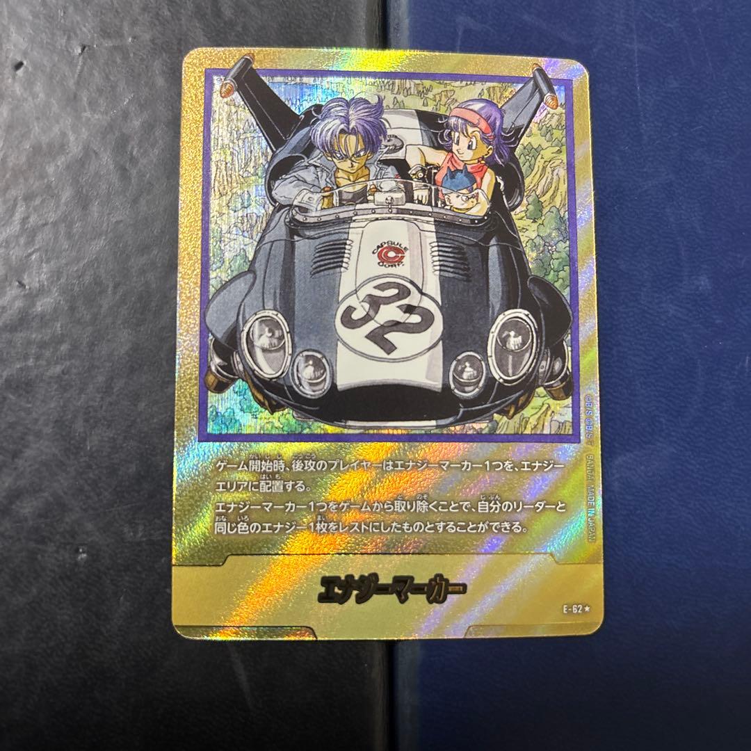 エナジーマーカー　32巻　金