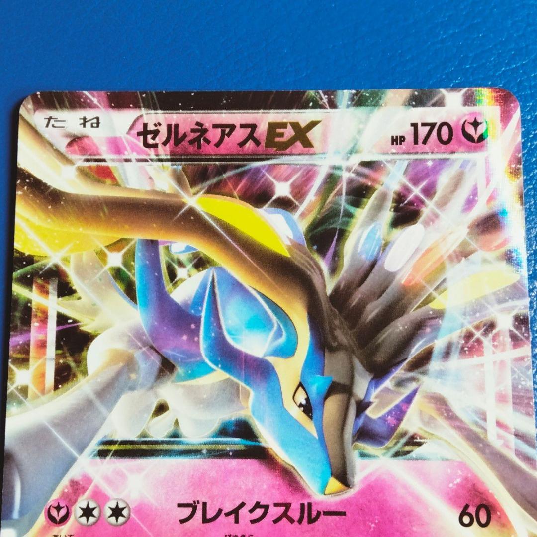 ポケモンカード CP5 ゼルネアスEX 色違い 038/036 シークレット