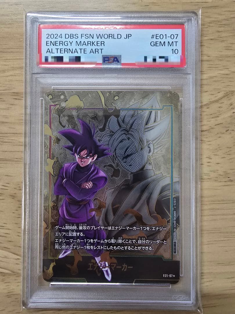 【☆PSA10☆】ゴクウブラック エナジーマーカー01 パラレル E01-07②
