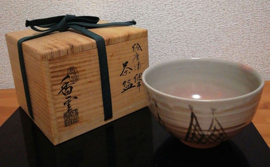 宮川香雲作　絵唐津　綱手　茶碗　共箱　共布　茶道具