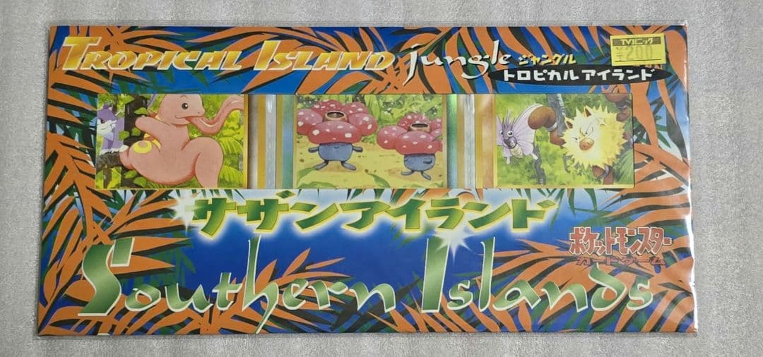 L*】様 旧ポケモンカード　サザンアイラン