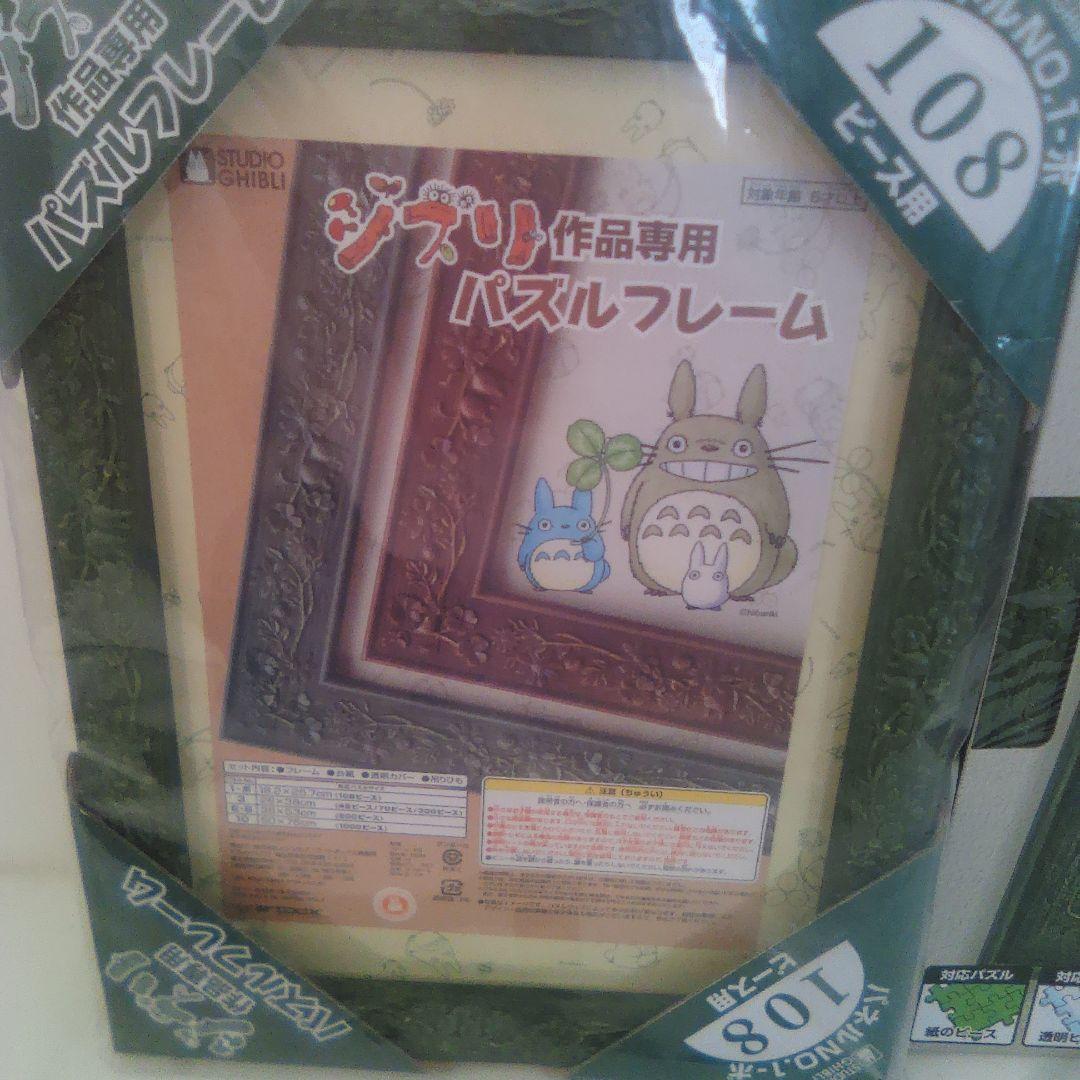 ジブリジグソーパズルセット