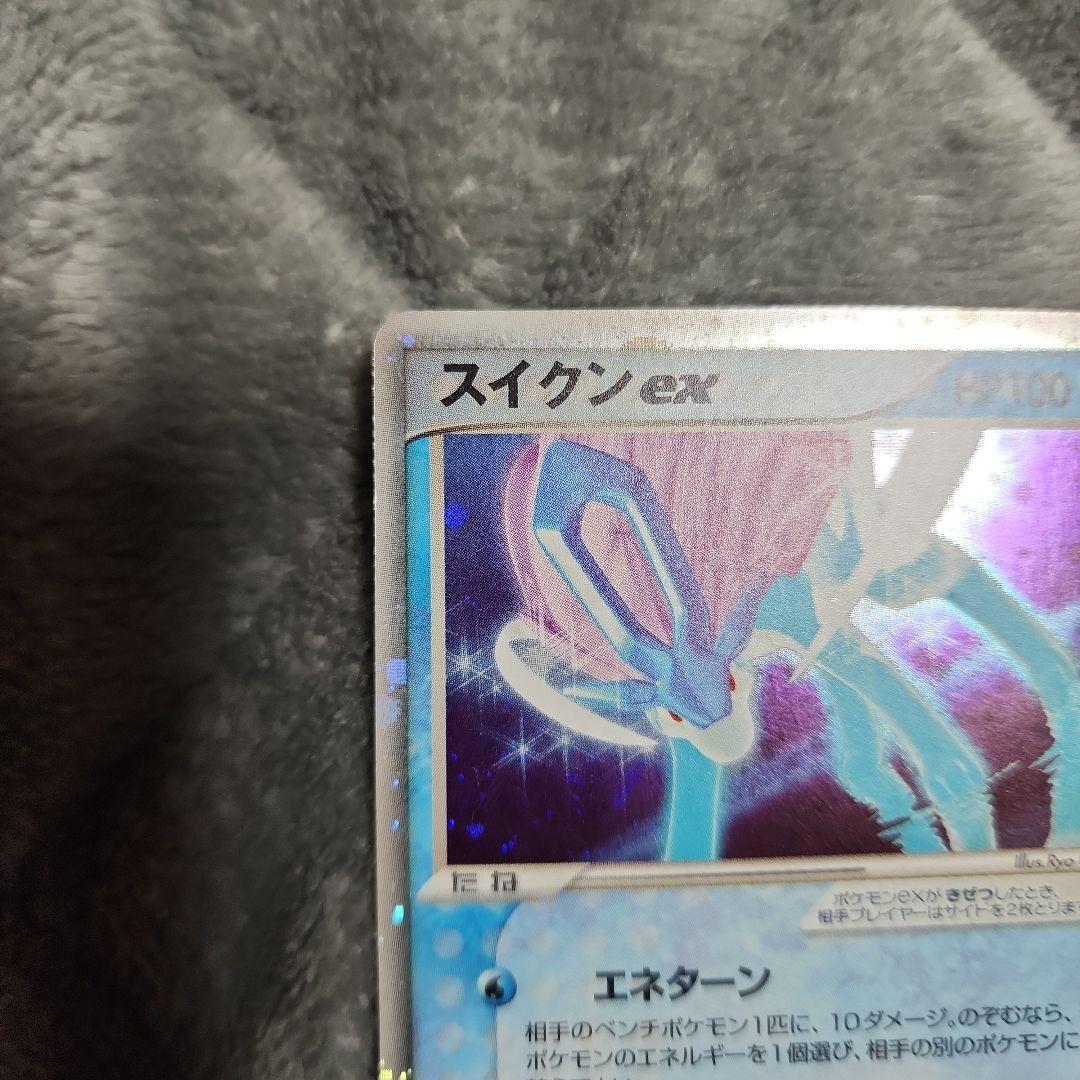 スイクンex ☆ 強化拡張パックex1 マグマVSアクア ふたつの野望 美品