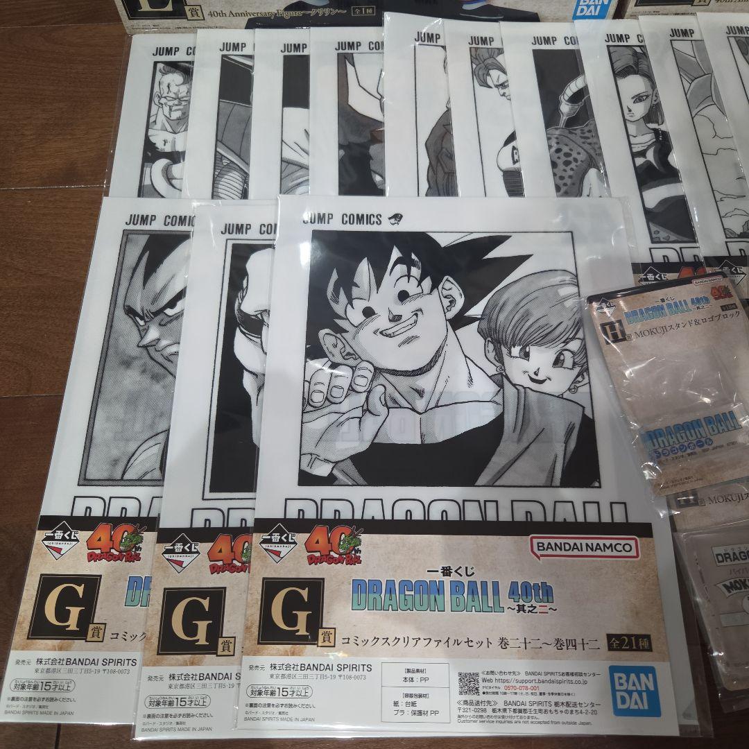 ドラゴンボール一番くじ　40th フィギュア　ABCDEラストワン　フルコンプ