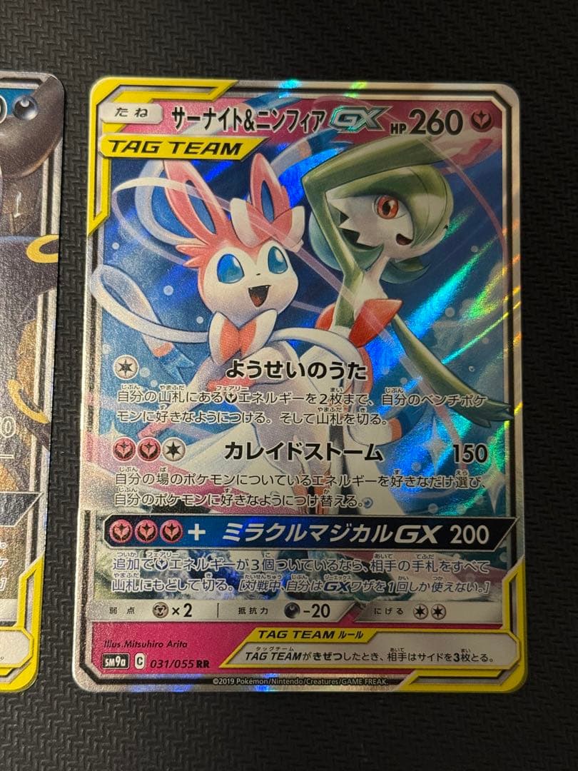 ポケモンカード　ポケカ　タッグチームセット