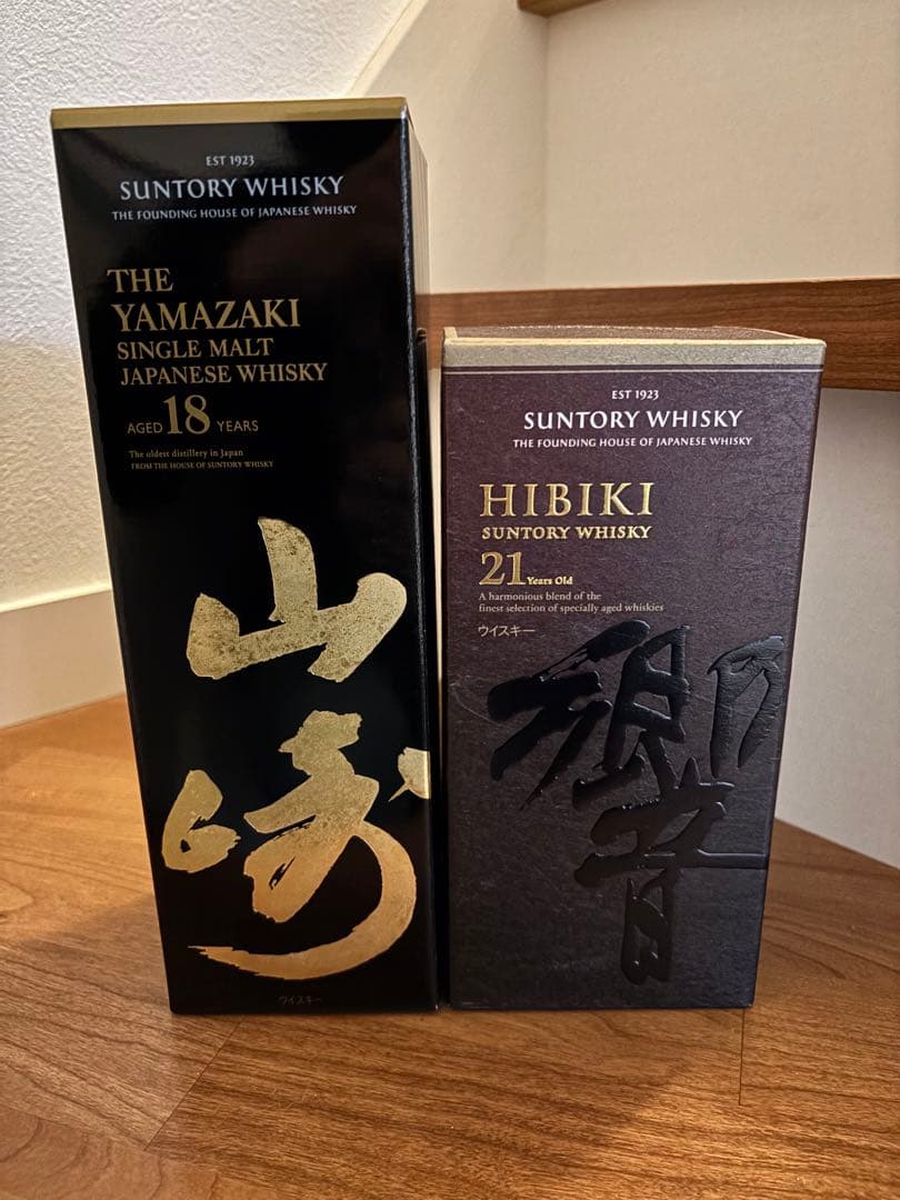 山崎18年と響21年 空瓶 ※箱付き